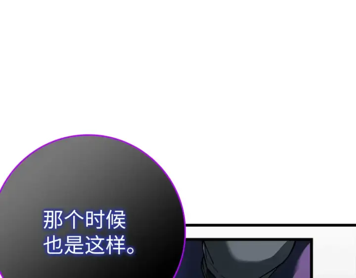 漫画《练级20年，出门就是满级反派》第45话 打破规则第17张图