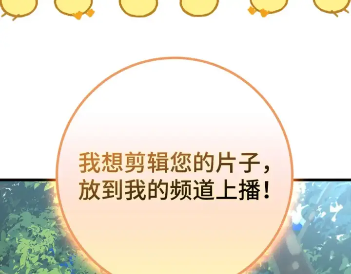 漫画《练级20年，出门就是满级反派》第45话 打破规则第171张图