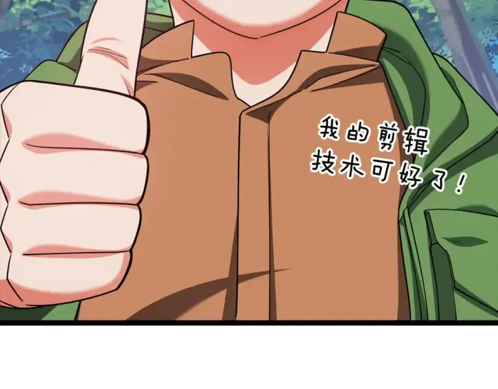 漫画《练级20年，出门就是满级反派》第45话 打破规则第173张图