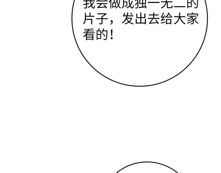 漫画《练级20年，出门就是满级反派》第45话 打破规则第177张图