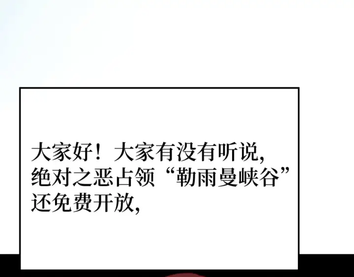 漫画《练级20年，出门就是满级反派》第45话 打破规则第185张图