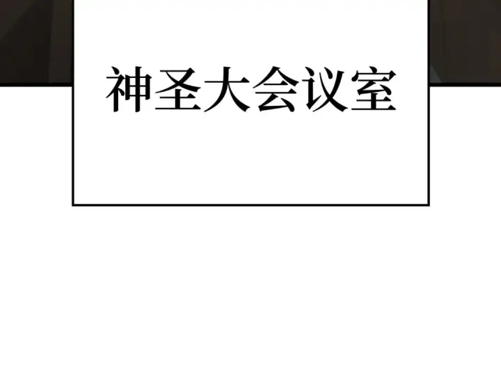 漫画《练级20年，出门就是满级反派》第45话 打破规则第195张图