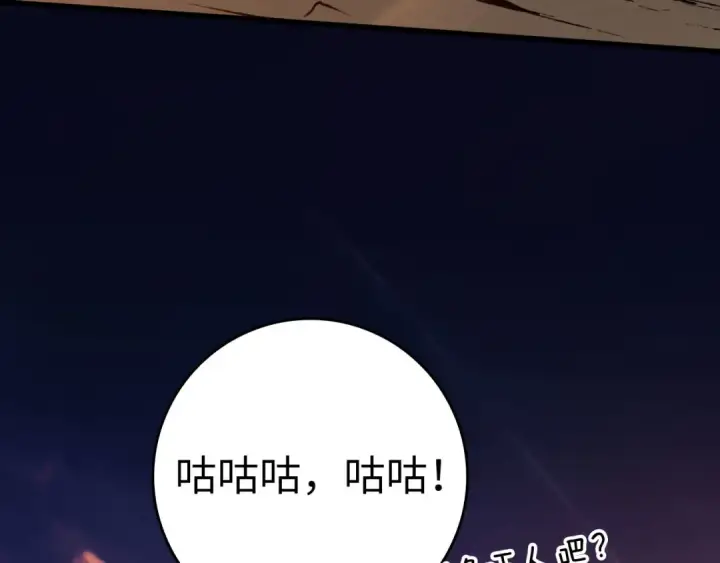 漫画《练级20年，出门就是满级反派》第45话 打破规则第29张图
