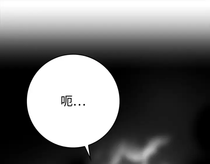 漫画《练级20年，出门就是满级反派》第45话 打破规则第33张图
