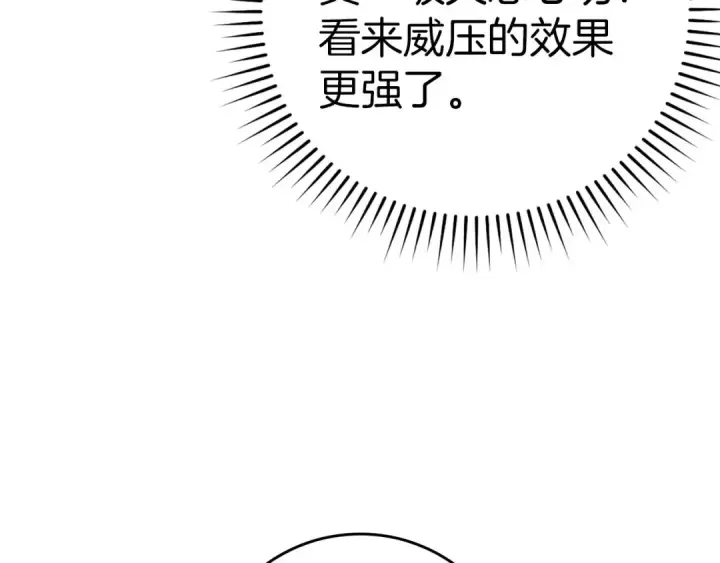 漫画《练级20年，出门就是满级反派》第45话 打破规则第38张图