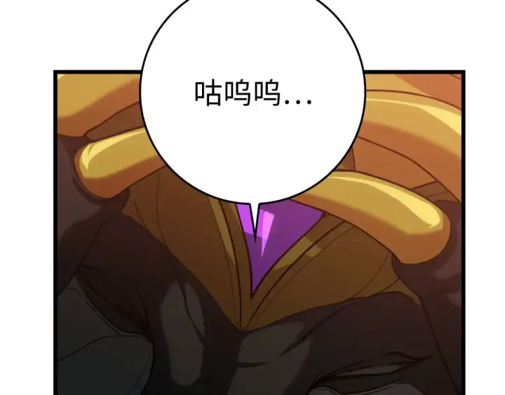 漫画《练级20年，出门就是满级反派》第45话 打破规则第39张图