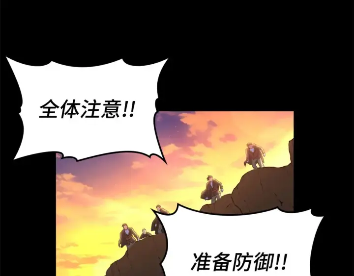 漫画《练级20年，出门就是满级反派》第45话 打破规则第60张图