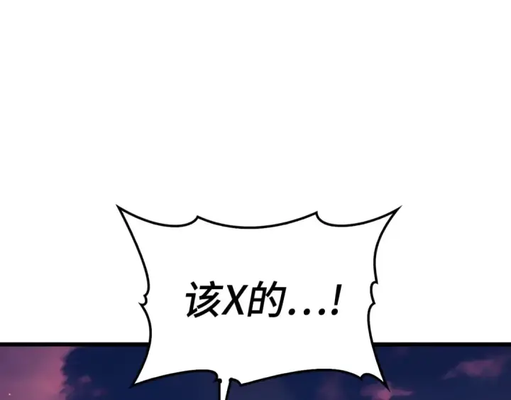 漫画《练级20年，出门就是满级反派》第45话 打破规则第69张图
