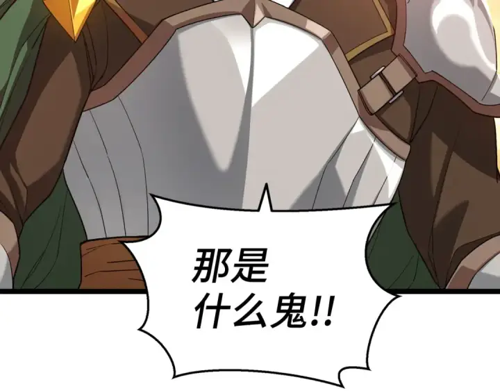 漫画《练级20年，出门就是满级反派》第45话 打破规则第71张图