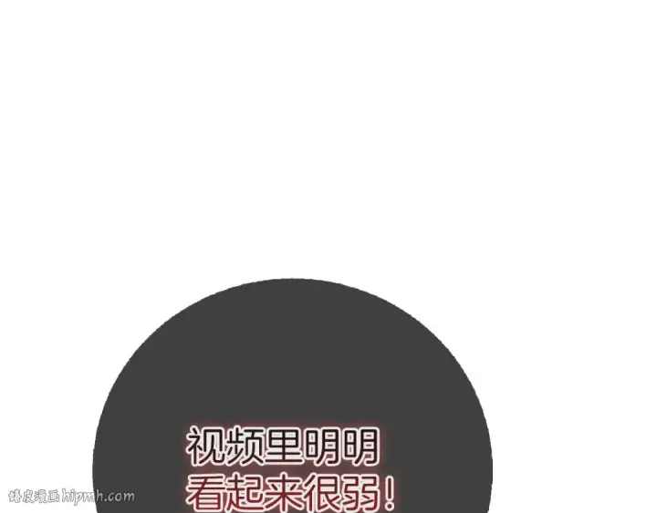 漫画《练级20年，出门就是满级反派》第45话 打破规则第72张图
