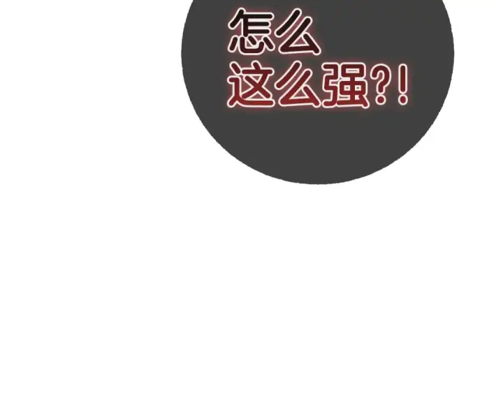 漫画《练级20年，出门就是满级反派》第45话 打破规则第75张图