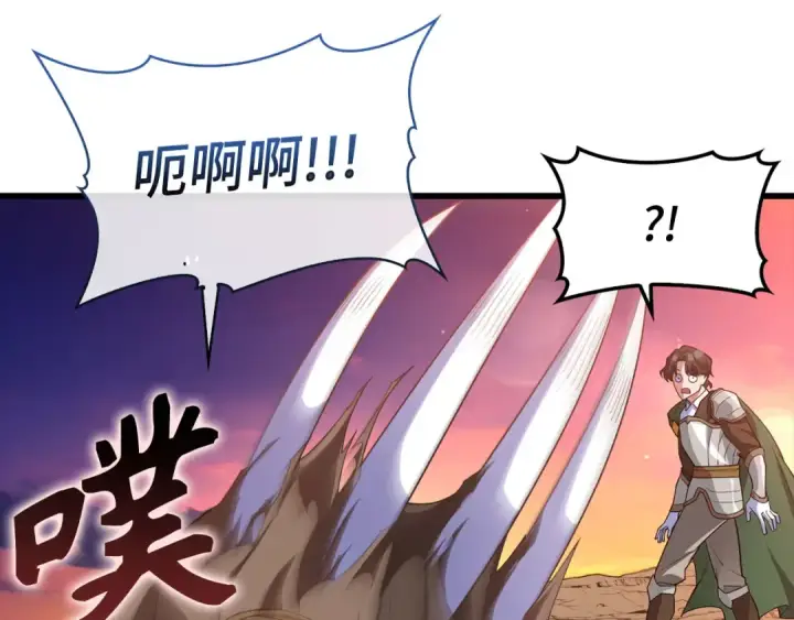 漫画《练级20年，出门就是满级反派》第45话 打破规则第76张图