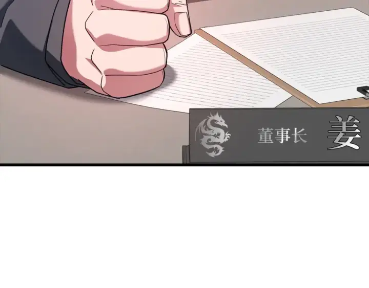 漫画《练级20年，出门就是满级反派》第45话 打破规则第98张图