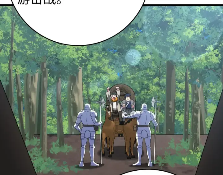 漫画《练级20年，出门就是满级反派》第46话 单枪匹马来袭第102张图