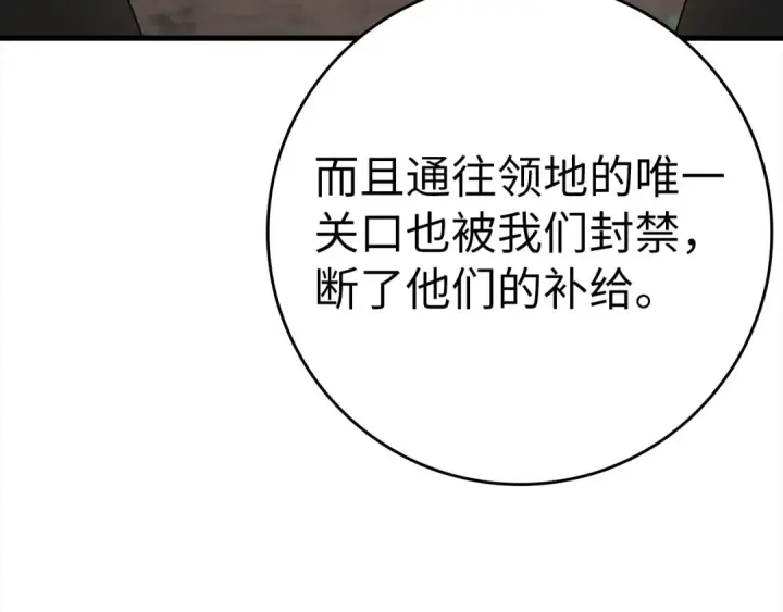 漫画《练级20年，出门就是满级反派》第46话 单枪匹马来袭第103张图