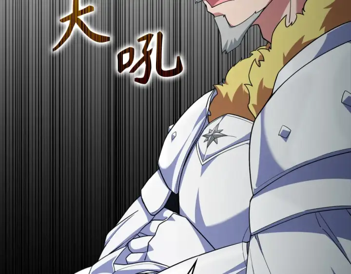 漫画《练级20年，出门就是满级反派》第46话 单枪匹马来袭第107张图