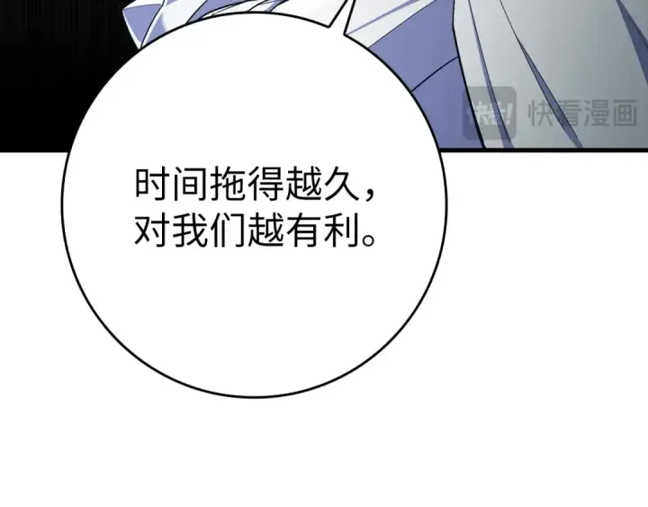 漫画《练级20年，出门就是满级反派》第46话 单枪匹马来袭第108张图