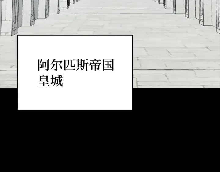 漫画《练级20年，出门就是满级反派》第46话 单枪匹马来袭第113张图