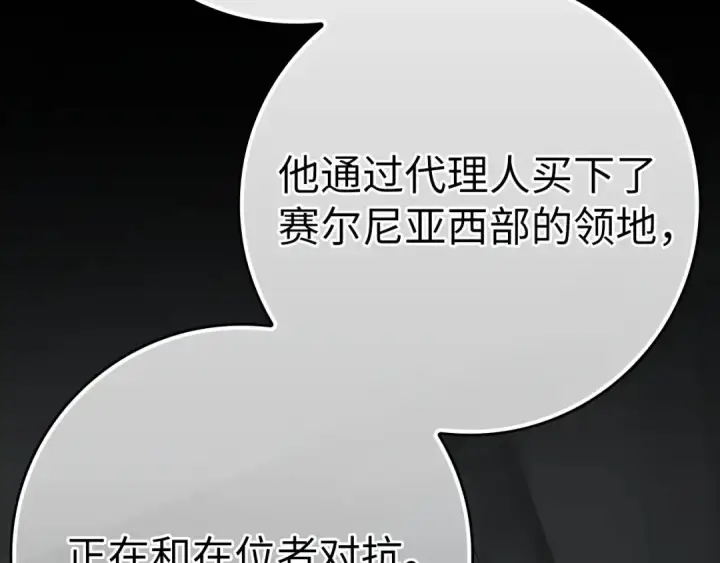 漫画《练级20年，出门就是满级反派》第46话 单枪匹马来袭第115张图