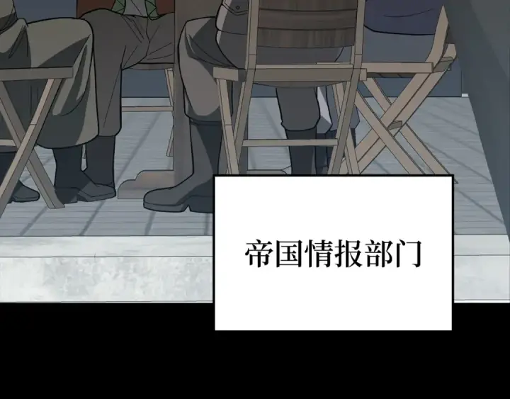 漫画《练级20年，出门就是满级反派》第46话 单枪匹马来袭第117张图