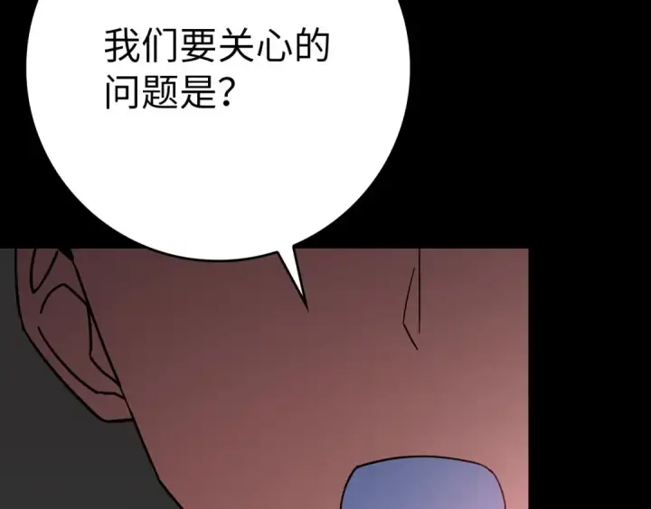 漫画《练级20年，出门就是满级反派》第46话 单枪匹马来袭第119张图