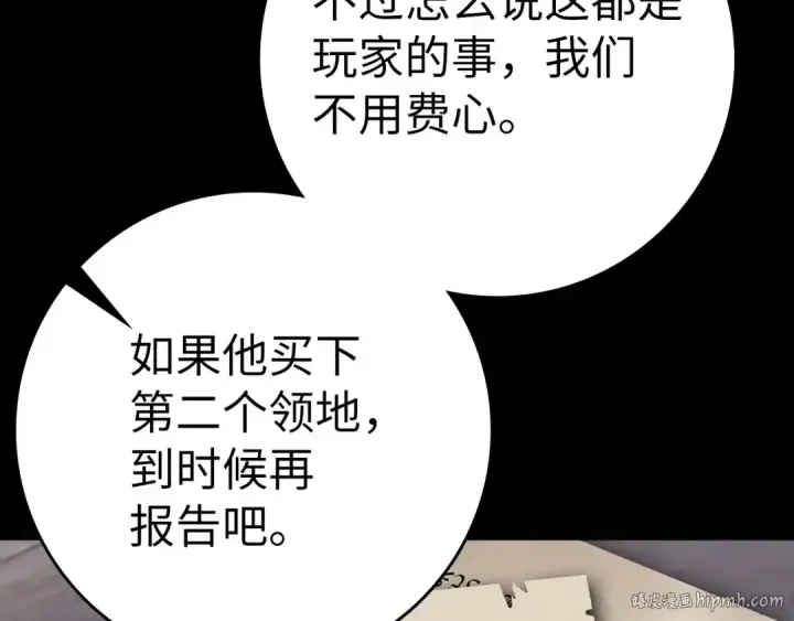 漫画《练级20年，出门就是满级反派》第46话 单枪匹马来袭第128张图