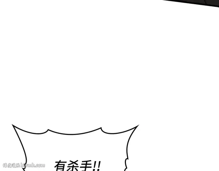 漫画《练级20年，出门就是满级反派》第46话 单枪匹马来袭第136张图