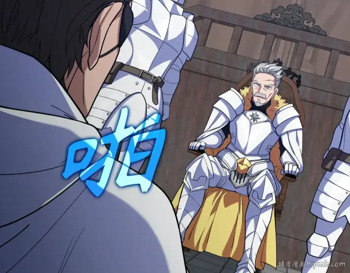 漫画《练级20年，出门就是满级反派》第46话 单枪匹马来袭第144张图