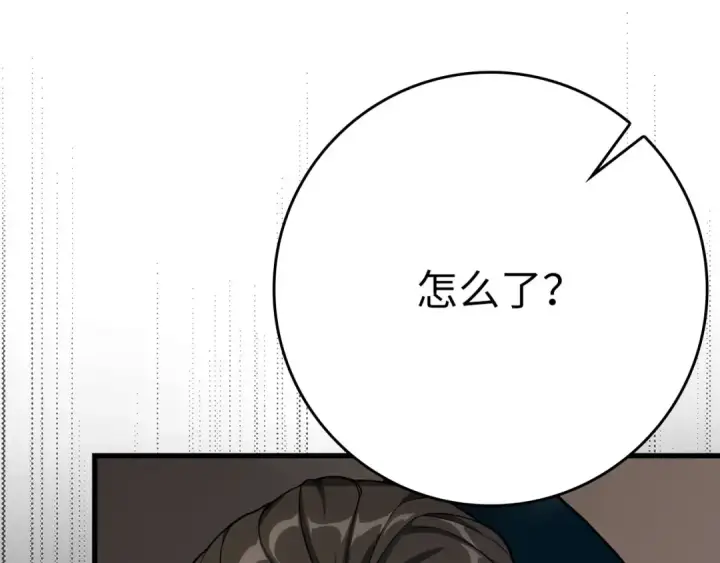 漫画《练级20年，出门就是满级反派》第46话 单枪匹马来袭第146张图