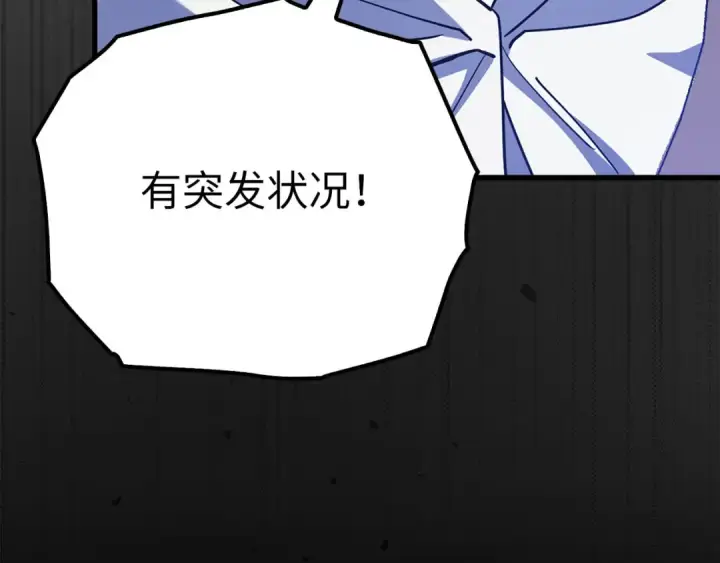 漫画《练级20年，出门就是满级反派》第46话 单枪匹马来袭第148张图