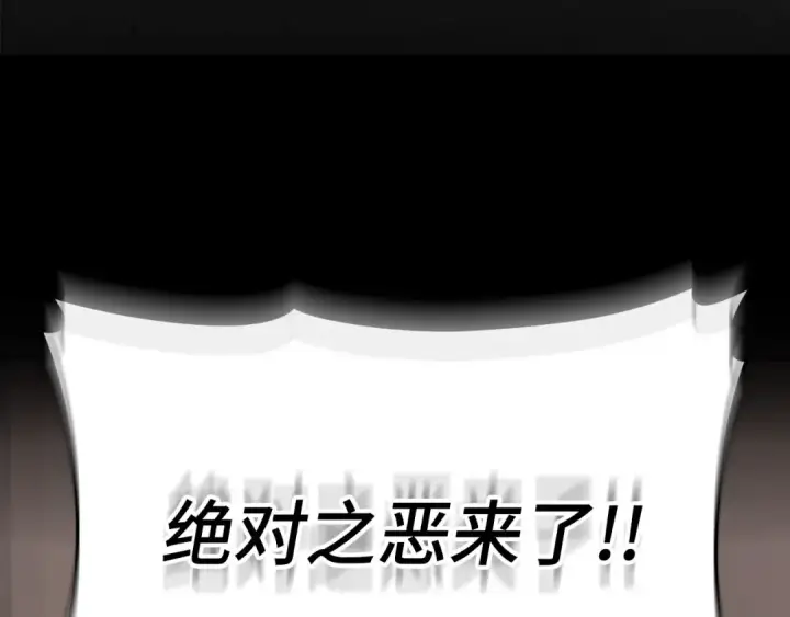 漫画《练级20年，出门就是满级反派》第46话 单枪匹马来袭第149张图