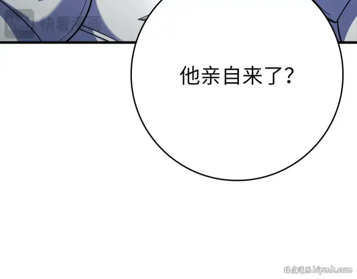 漫画《练级20年，出门就是满级反派》第46话 单枪匹马来袭第152张图