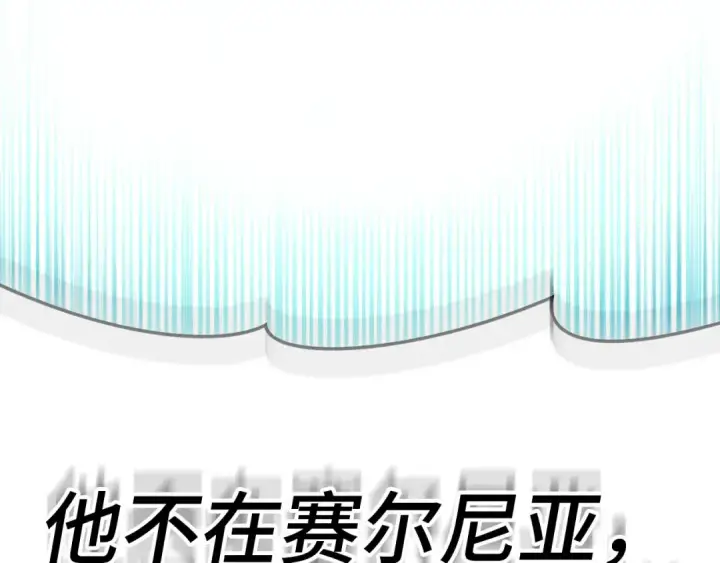 漫画《练级20年，出门就是满级反派》第46话 单枪匹马来袭第154张图
