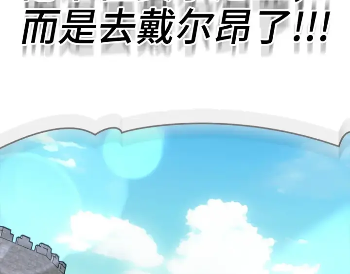 漫画《练级20年，出门就是满级反派》第46话 单枪匹马来袭第155张图