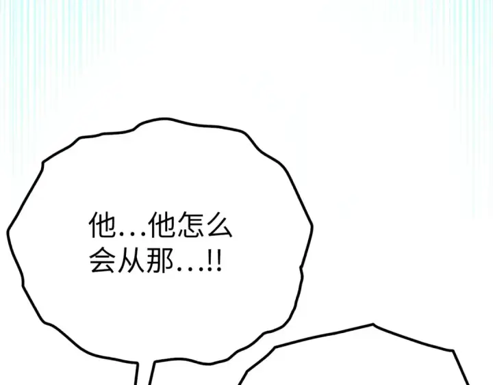 漫画《练级20年，出门就是满级反派》第46话 单枪匹马来袭第159张图