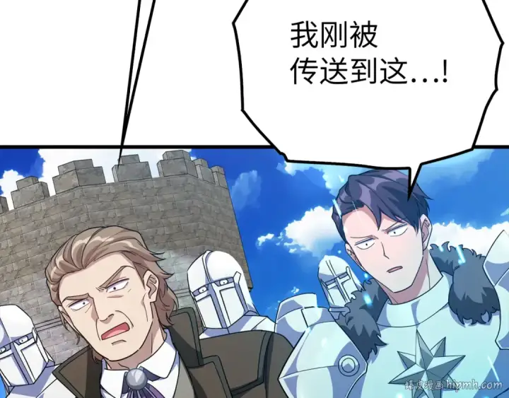 漫画《练级20年，出门就是满级反派》第46话 单枪匹马来袭第160张图