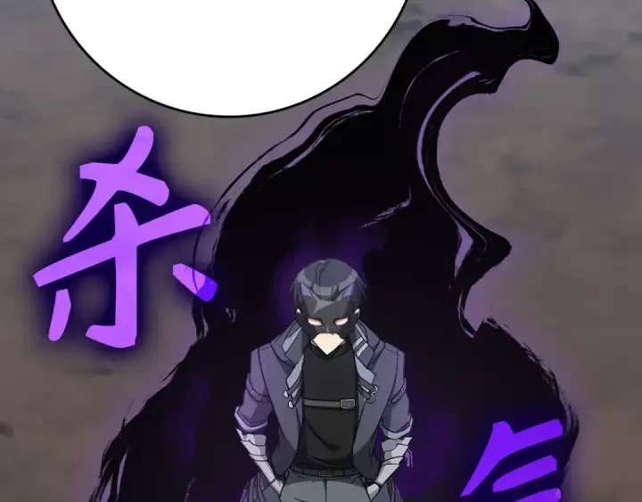 漫画《练级20年，出门就是满级反派》第46话 单枪匹马来袭第163张图