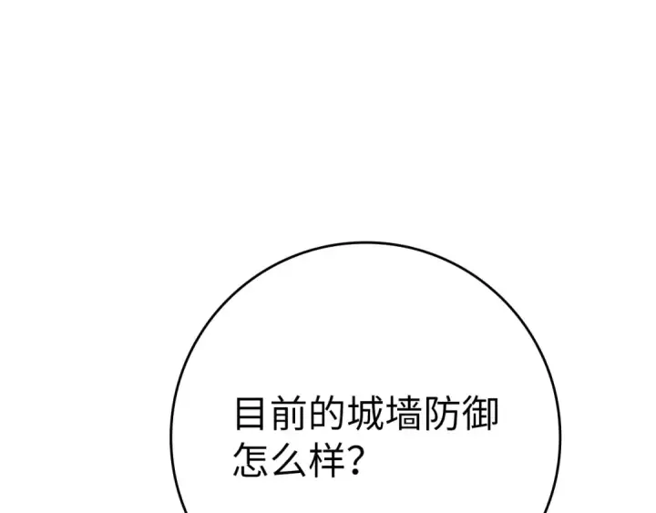 漫画《练级20年，出门就是满级反派》第46话 单枪匹马来袭第166张图