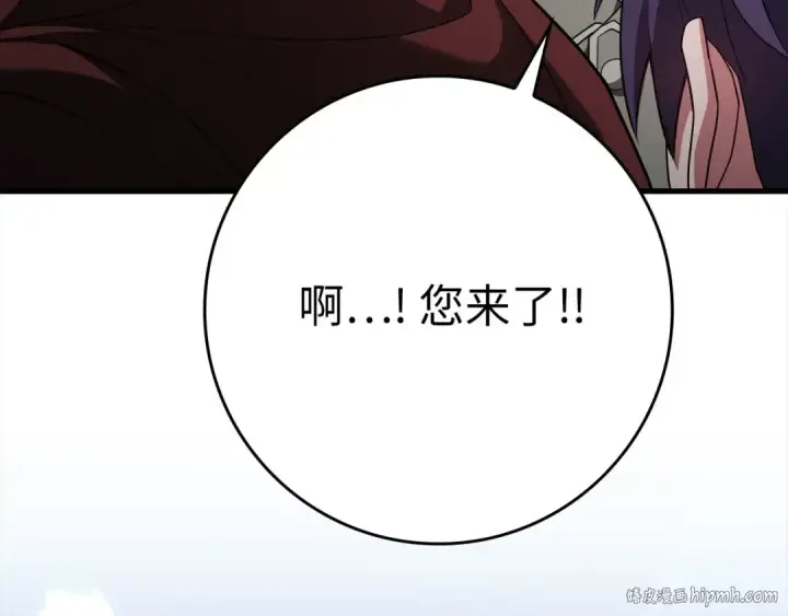 漫画《练级20年，出门就是满级反派》第46话 单枪匹马来袭第168张图