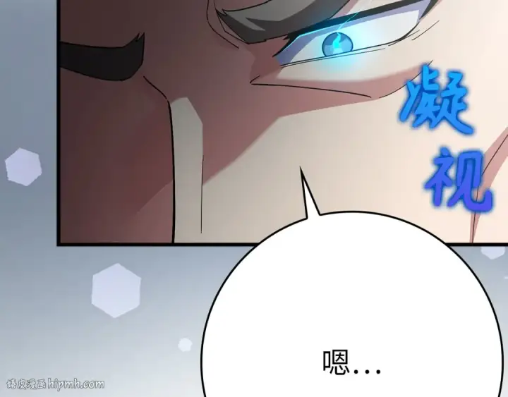 漫画《练级20年，出门就是满级反派》第46话 单枪匹马来袭第176张图