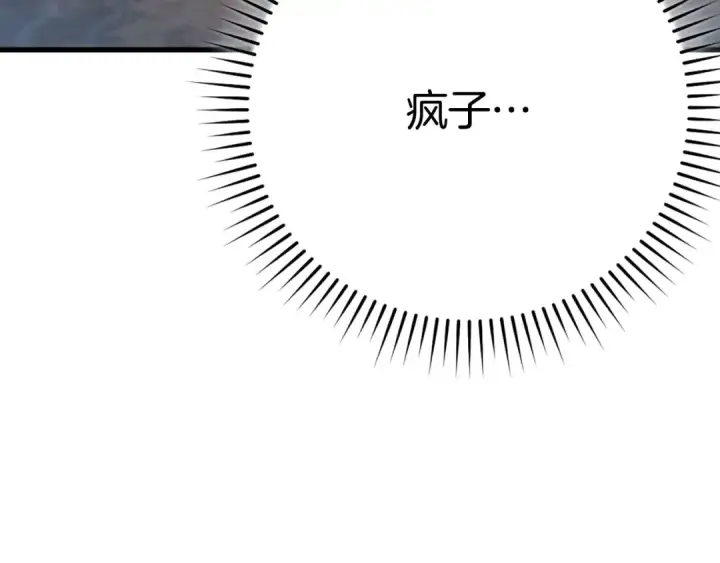 漫画《练级20年，出门就是满级反派》第46话 单枪匹马来袭第180张图