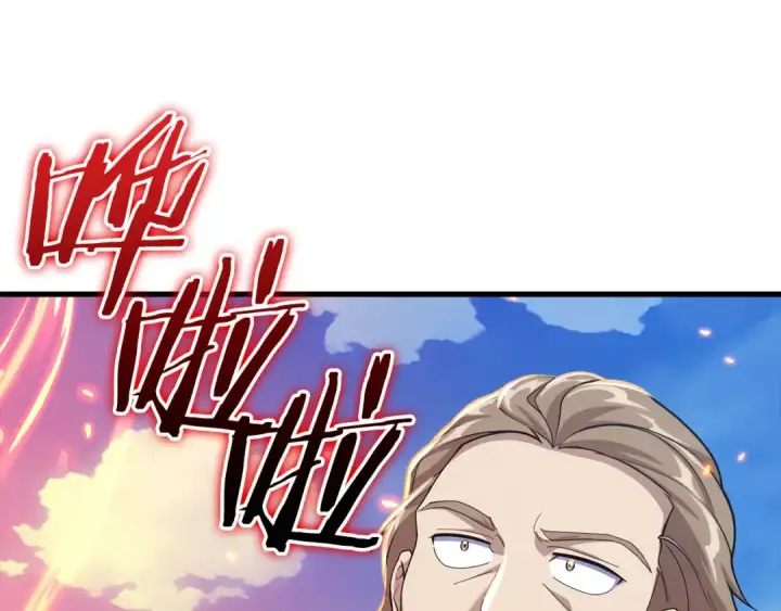 漫画《练级20年，出门就是满级反派》第46话 单枪匹马来袭第181张图
