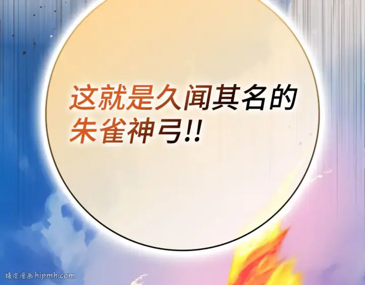漫画《练级20年，出门就是满级反派》第46话 单枪匹马来袭第184张图