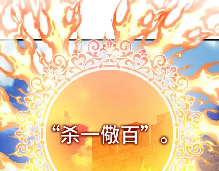 漫画《练级20年，出门就是满级反派》第46话 单枪匹马来袭第191张图