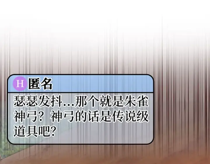 漫画《练级20年，出门就是满级反派》第46话 单枪匹马来袭第195张图