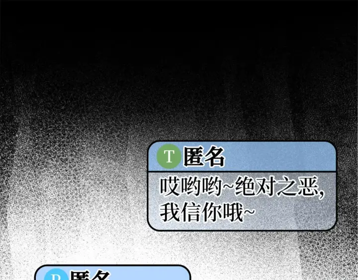 漫画《练级20年，出门就是满级反派》第46话 单枪匹马来袭第20张图