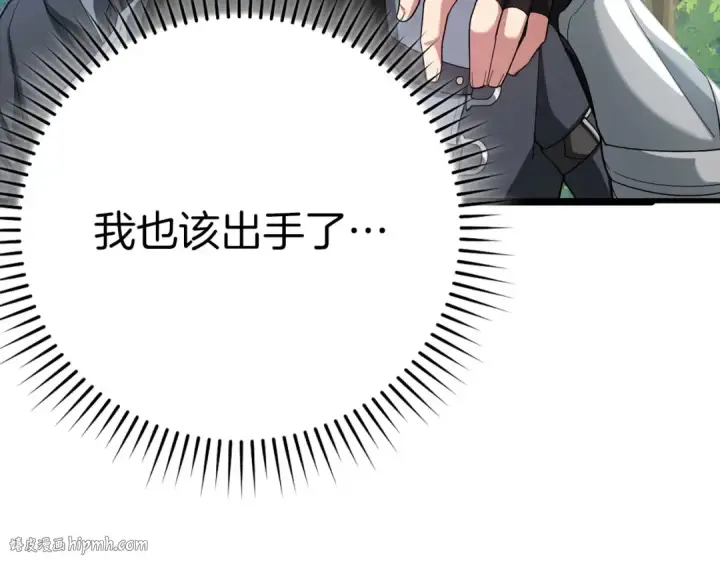 漫画《练级20年，出门就是满级反派》第46话 单枪匹马来袭第216张图