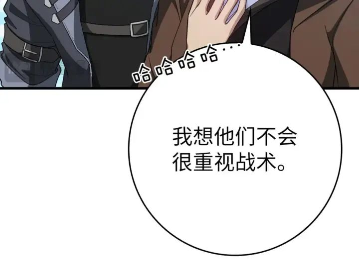 漫画《练级20年，出门就是满级反派》第46话 单枪匹马来袭第23张图