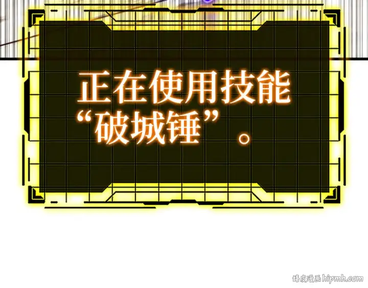 漫画《练级20年，出门就是满级反派》第46话 单枪匹马来袭第232张图