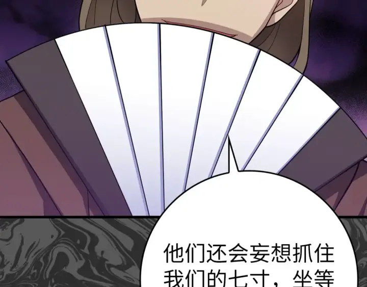 漫画《练级20年，出门就是满级反派》第46话 单枪匹马来袭第26张图
